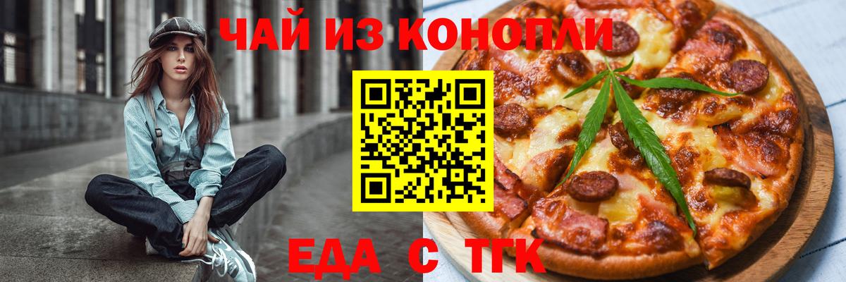 Печенье с ТГК марихуана Михайловск