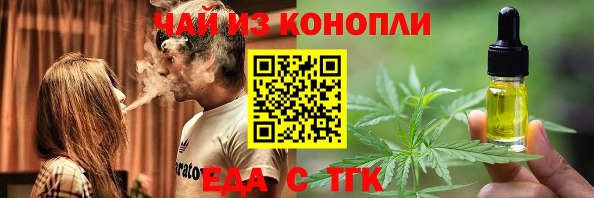 Михайловск  Печенье с ТГК марихуана  Вход с VPN 