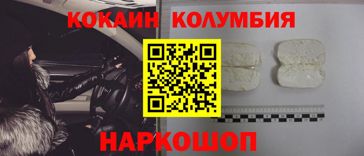 Кокаин Эквадор  Вход с VPN  Кокаин  Михайловск  КОКАИН 99% 