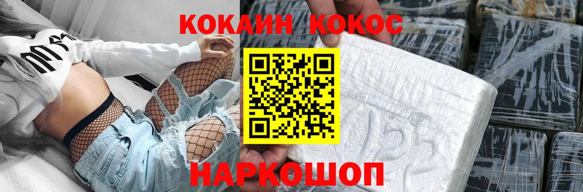 COCAIN Fish Scale Михайловск