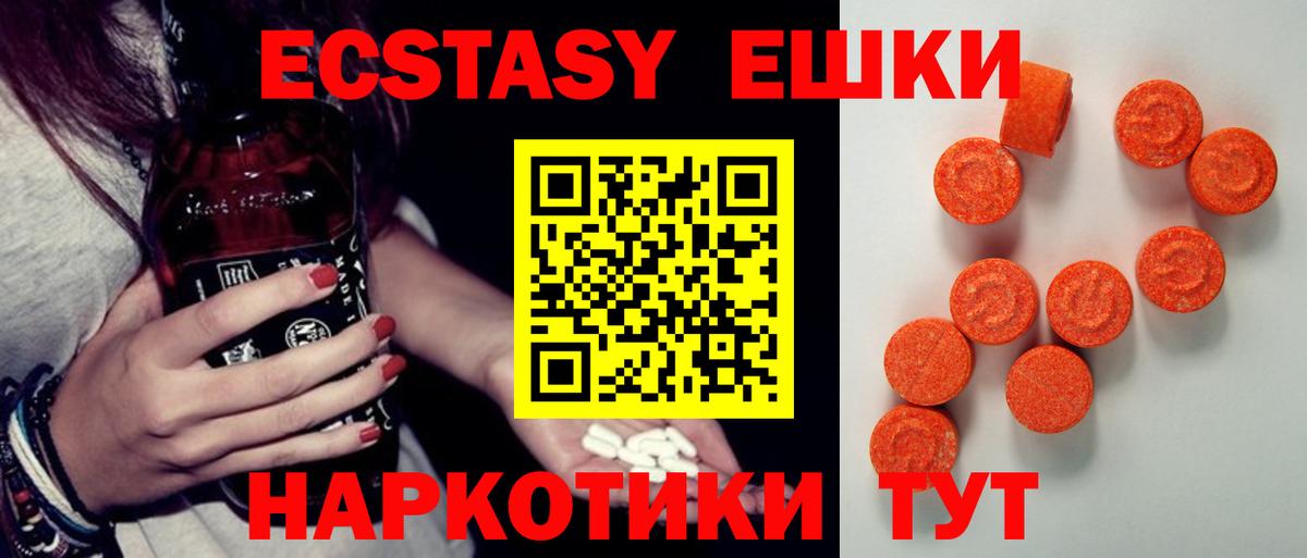 Экстази mix  Вход с VPN  Экстази 300 mg  где купить наркоту  мориарти состав  Михайловск 