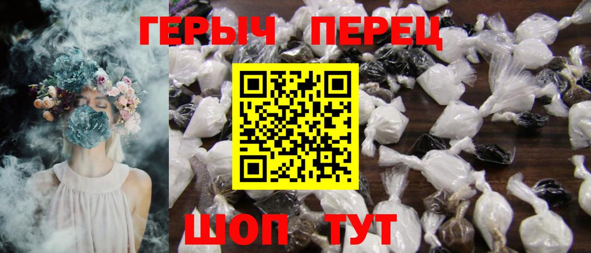 Героин белый  Вход с VPN  Михайловск 