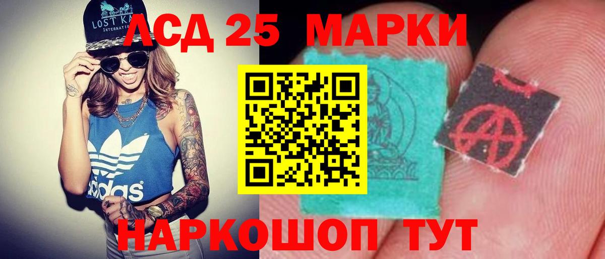 ЛСД экстази кислота Михайловск