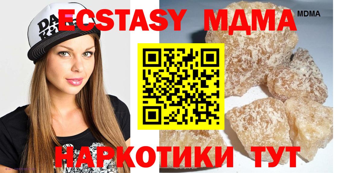 Михайловск  МДМА crystal  Вход с VPN 