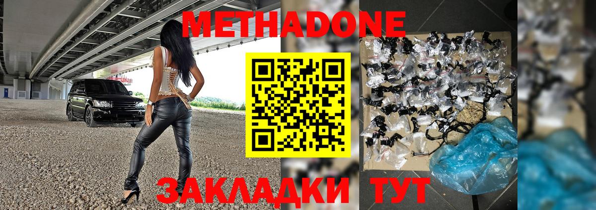 Метадон мёд  Вход с VPN  hydra зеркало  Метадон мёд  Михайловск 