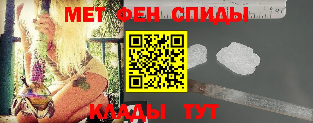 МЕТАМФЕТАМИН витя Михайловск
