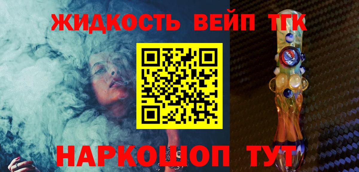 Дистиллят ТГК гашишное масло Михайловск