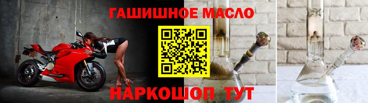 ТГК концентрат  Дистиллят ТГК концентрат  Михайловск  Вход с VPN 